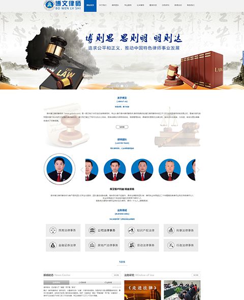 Case study of Guizhou Bowen law firm