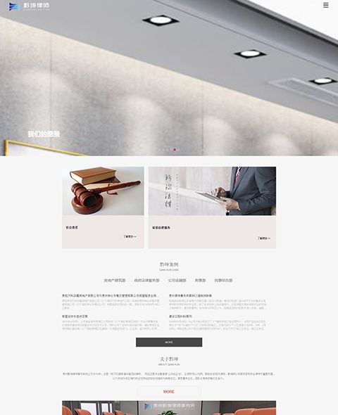 Case study of Guizhou Qiankun law firm