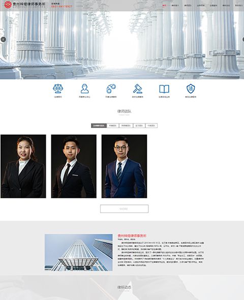 Case study of Guizhou Ziyi law firm